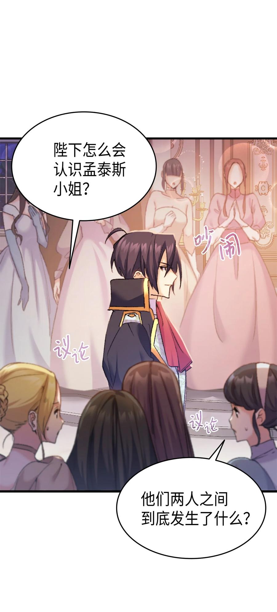35 又要死了鸭(1/2)-第36话