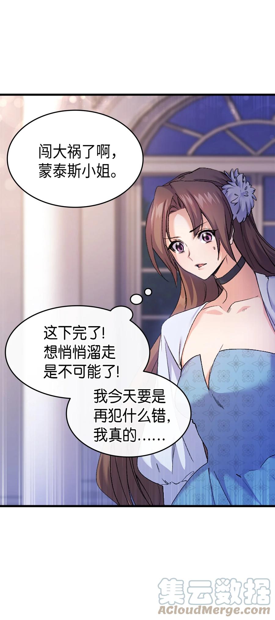 35 又要死了鸭(1/2)-第36话