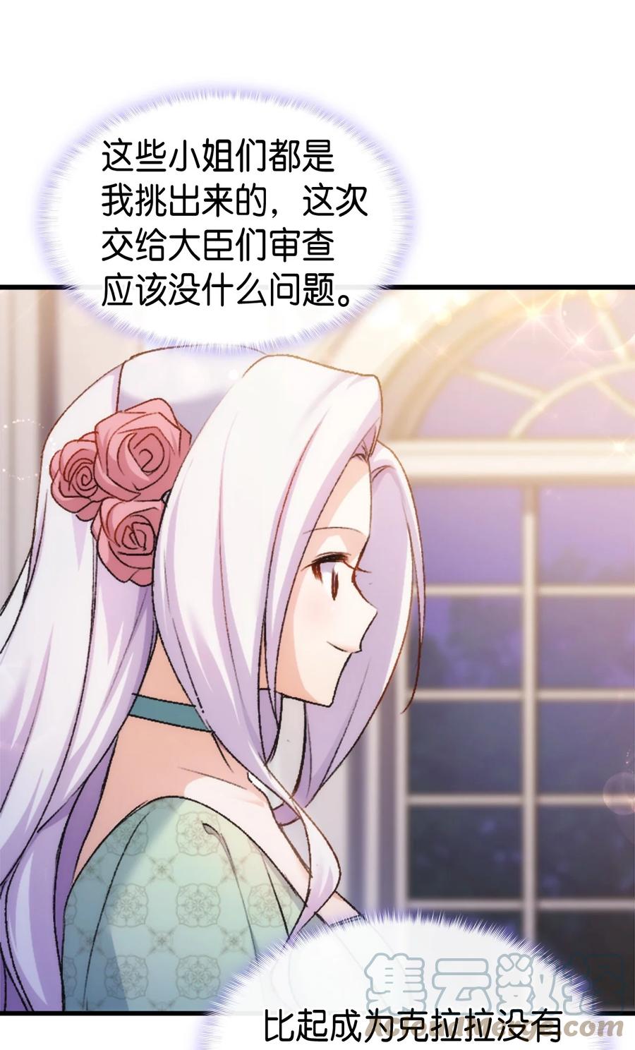 35 又要死了鸭(1/2)-第36话