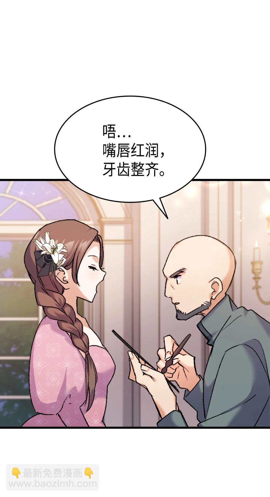 35 又要死了鸭(1/2)-第36话