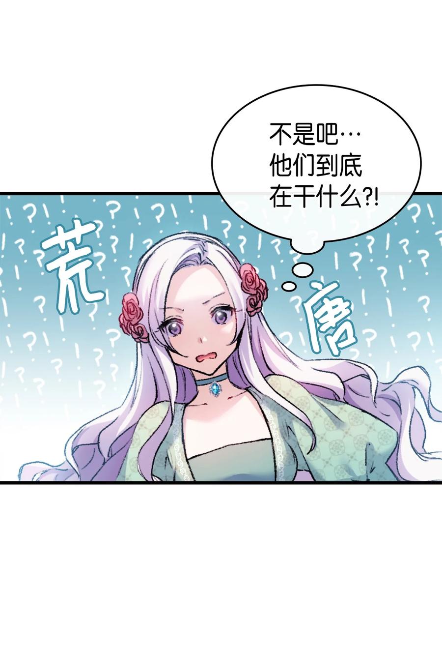 35 又要死了鸭(1/2)-第36话