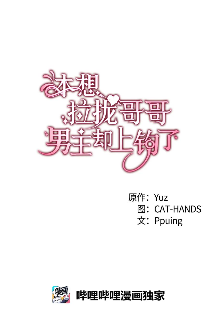 35 又要死了鸭(1/2)-第36话