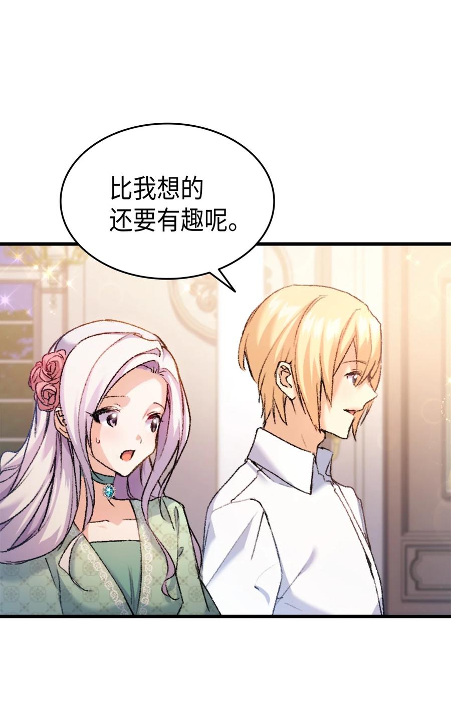 35 又要死了鸭(1/2)-第36话