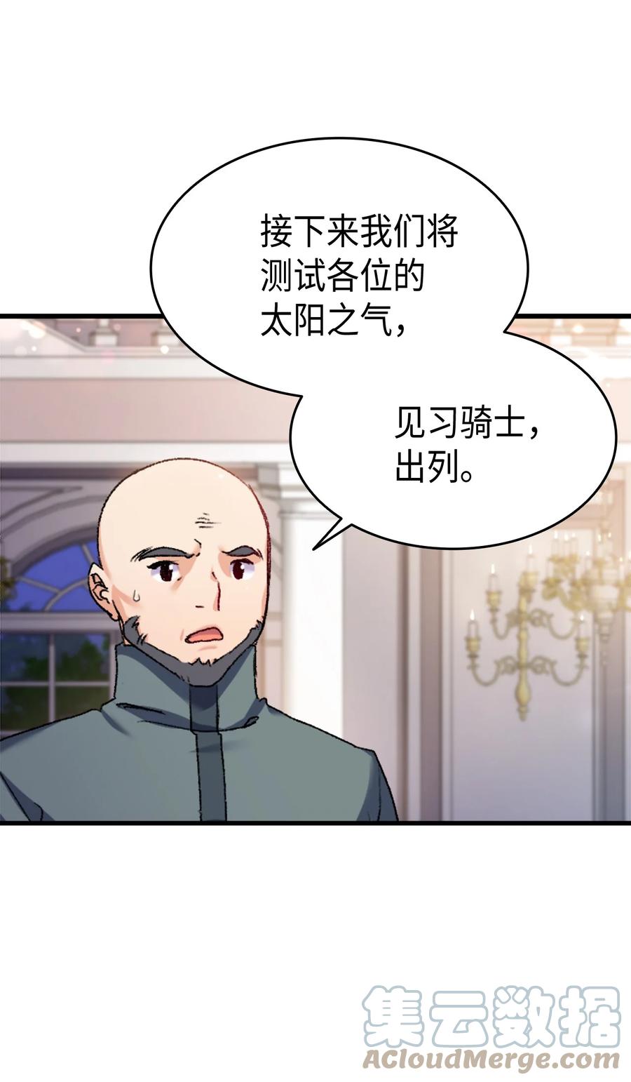 35 又要死了鸭(1/2)-第36话