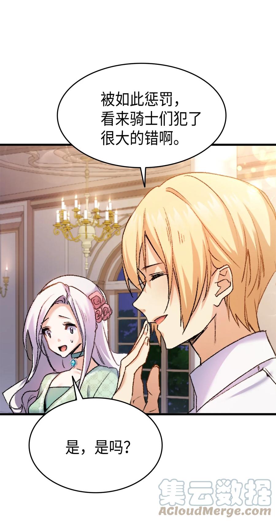 35 又要死了鸭(1/2)-第36话
