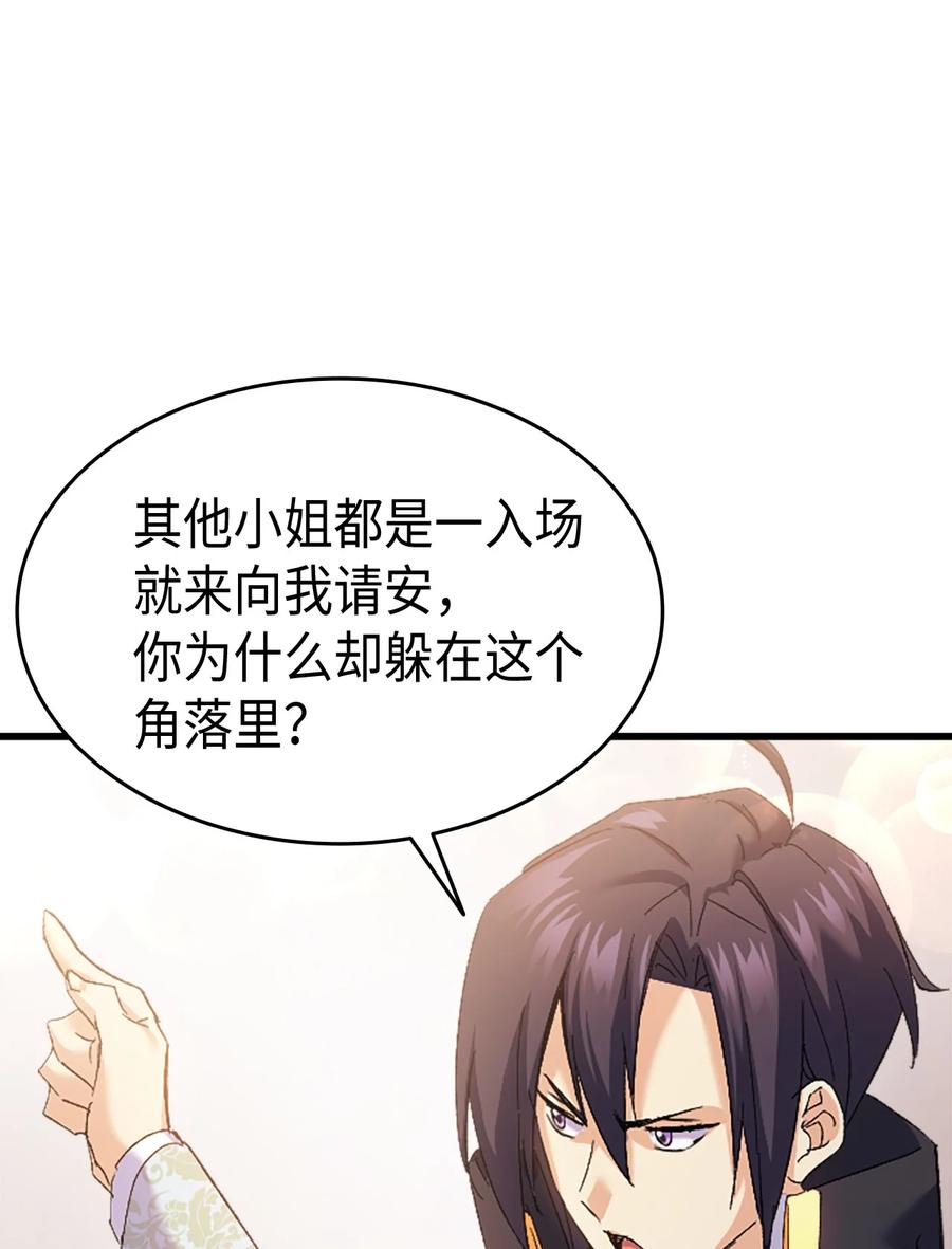 35 又要死了鸭(1/2)-第36话
