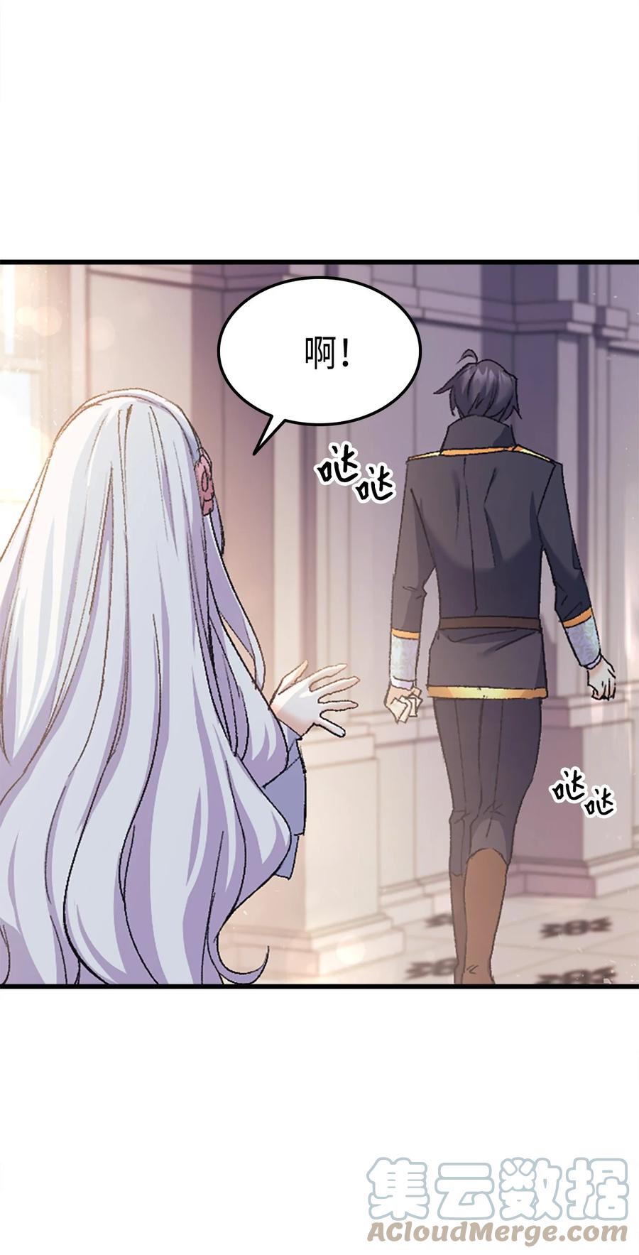 37 被认可了吗(1/2)-第38话