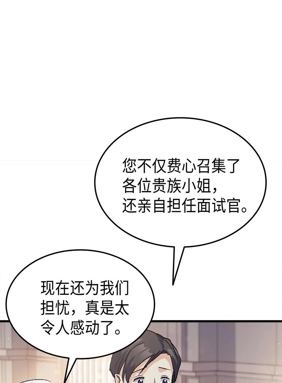 37 被认可了吗(1/2)-第38话
