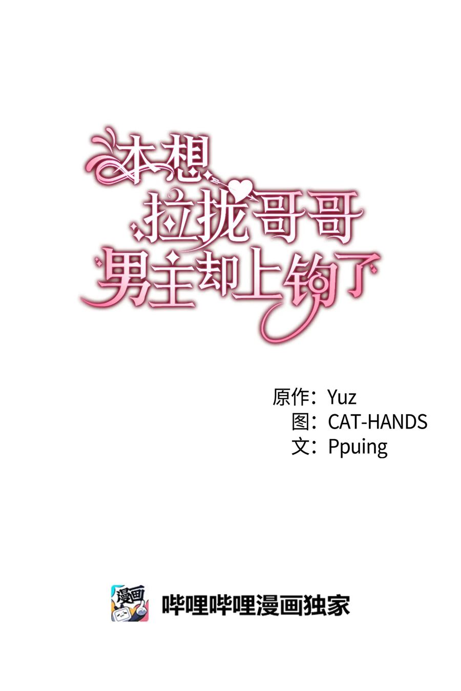 37 被认可了吗(1/2)-第38话