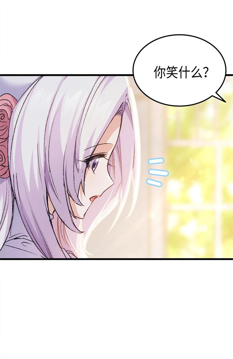 37 被认可了吗(1/2)-第38话