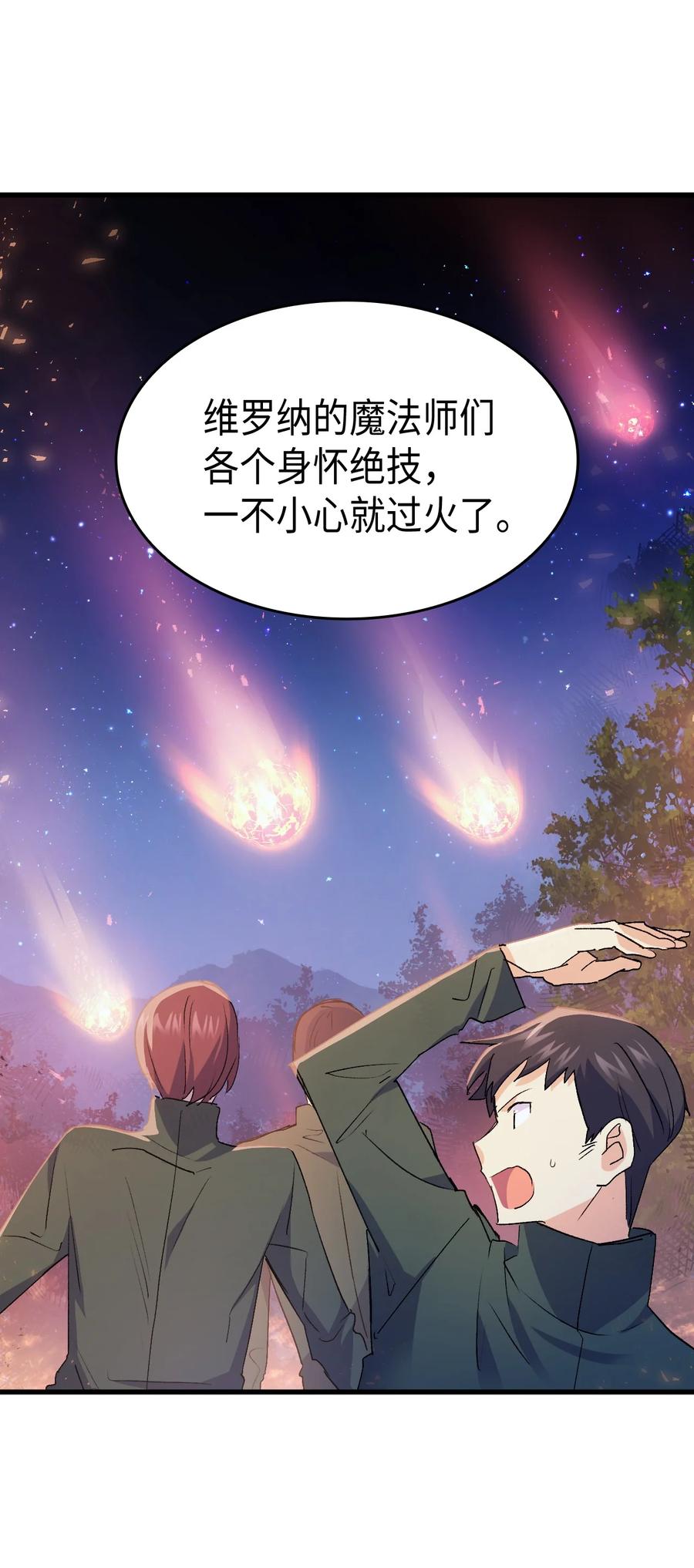 41 说走就走(1/2)-第42话
