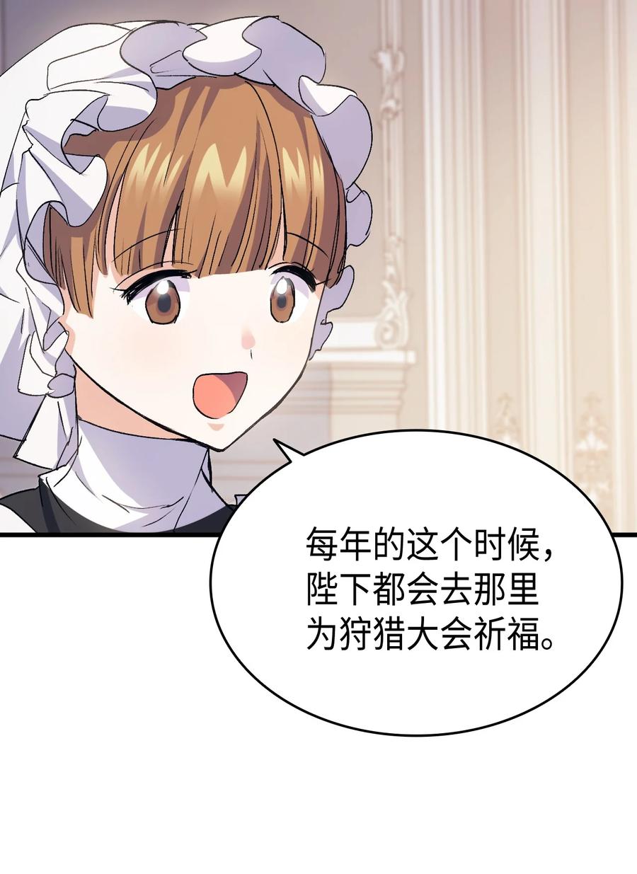41 说走就走(1/2)-第42话