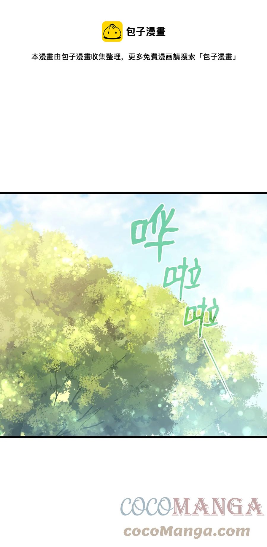 43 才没有很想要(1/2)-第44话