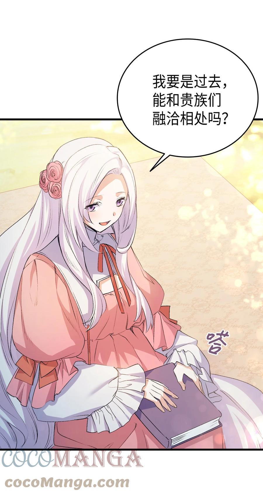 43 才没有很想要(1/2)-第44话