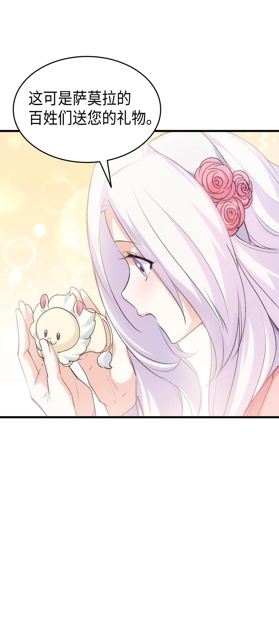 43 才没有很想要(1/2)-第44话