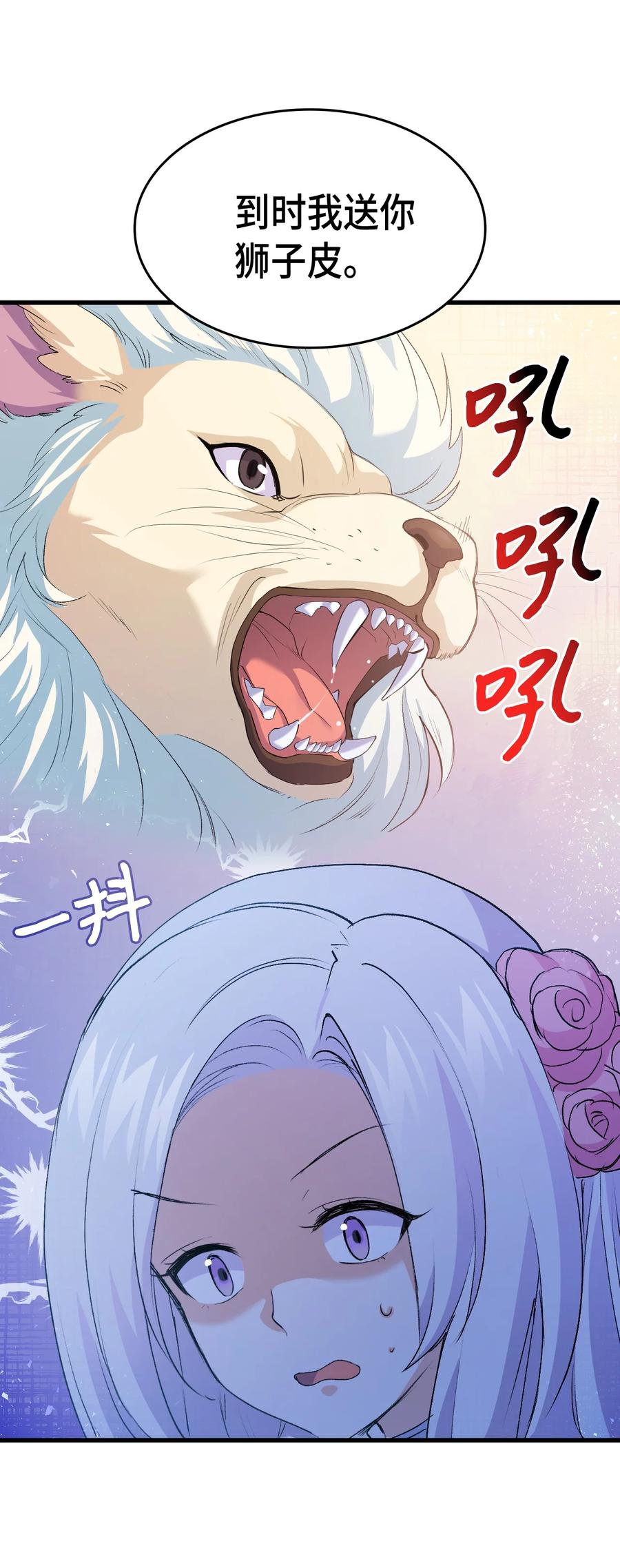 43 才没有很想要(1/2)-第44话
