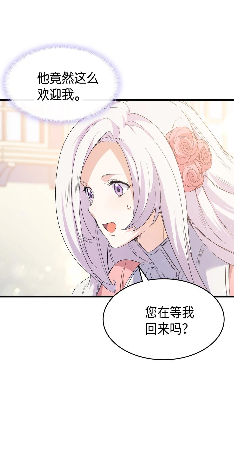 43 才没有很想要(1/2)-第44话
