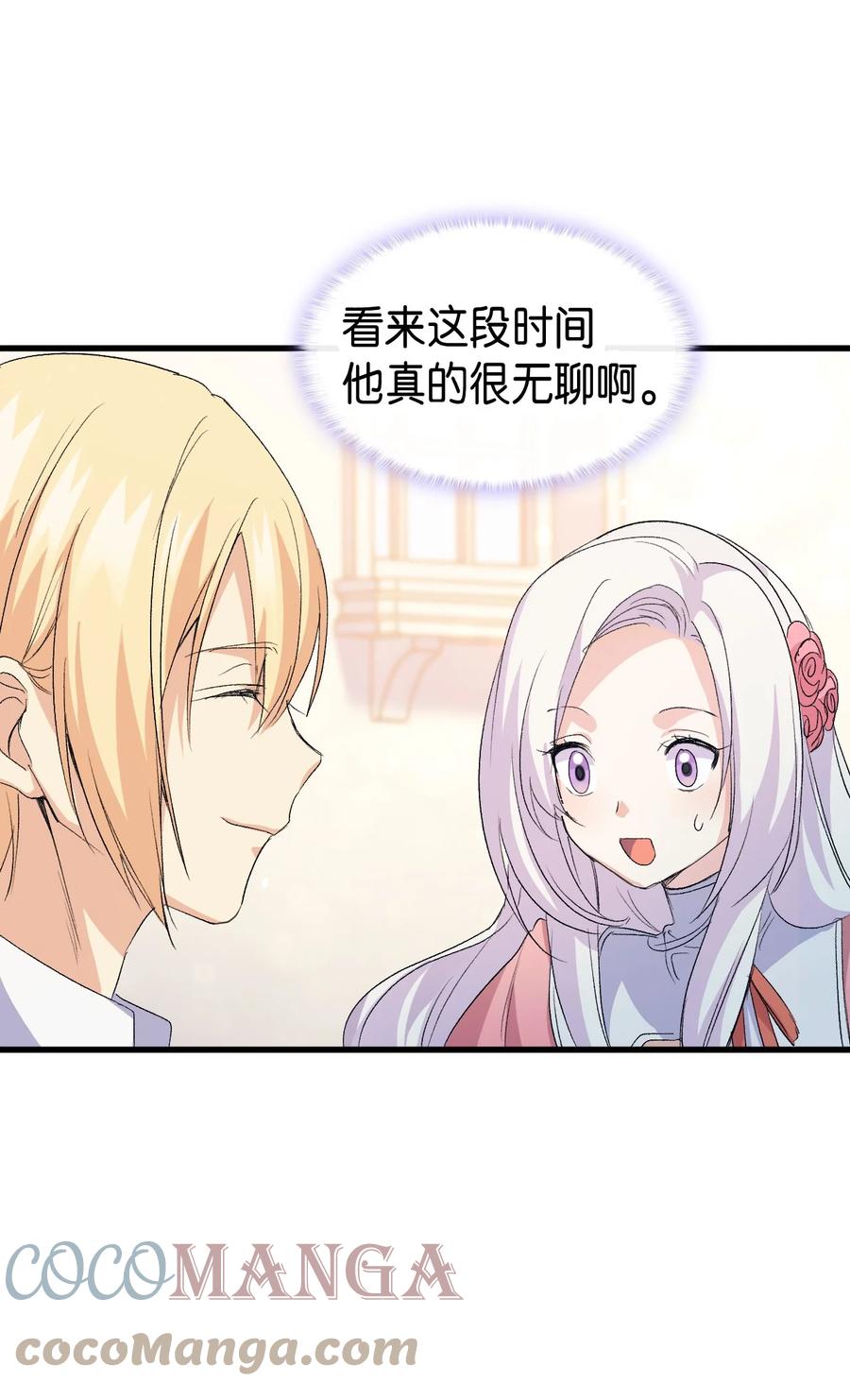 43 才没有很想要(1/2)-第44话