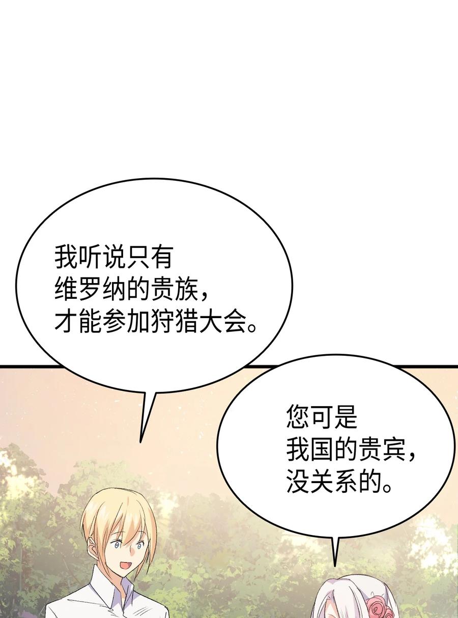 43 才没有很想要(1/2)-第44话