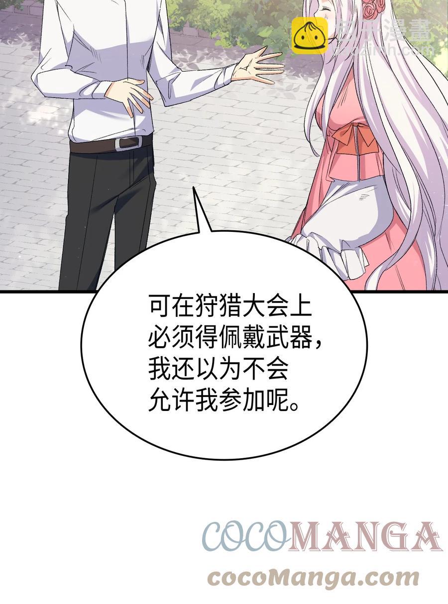 43 才没有很想要(1/2)-第44话