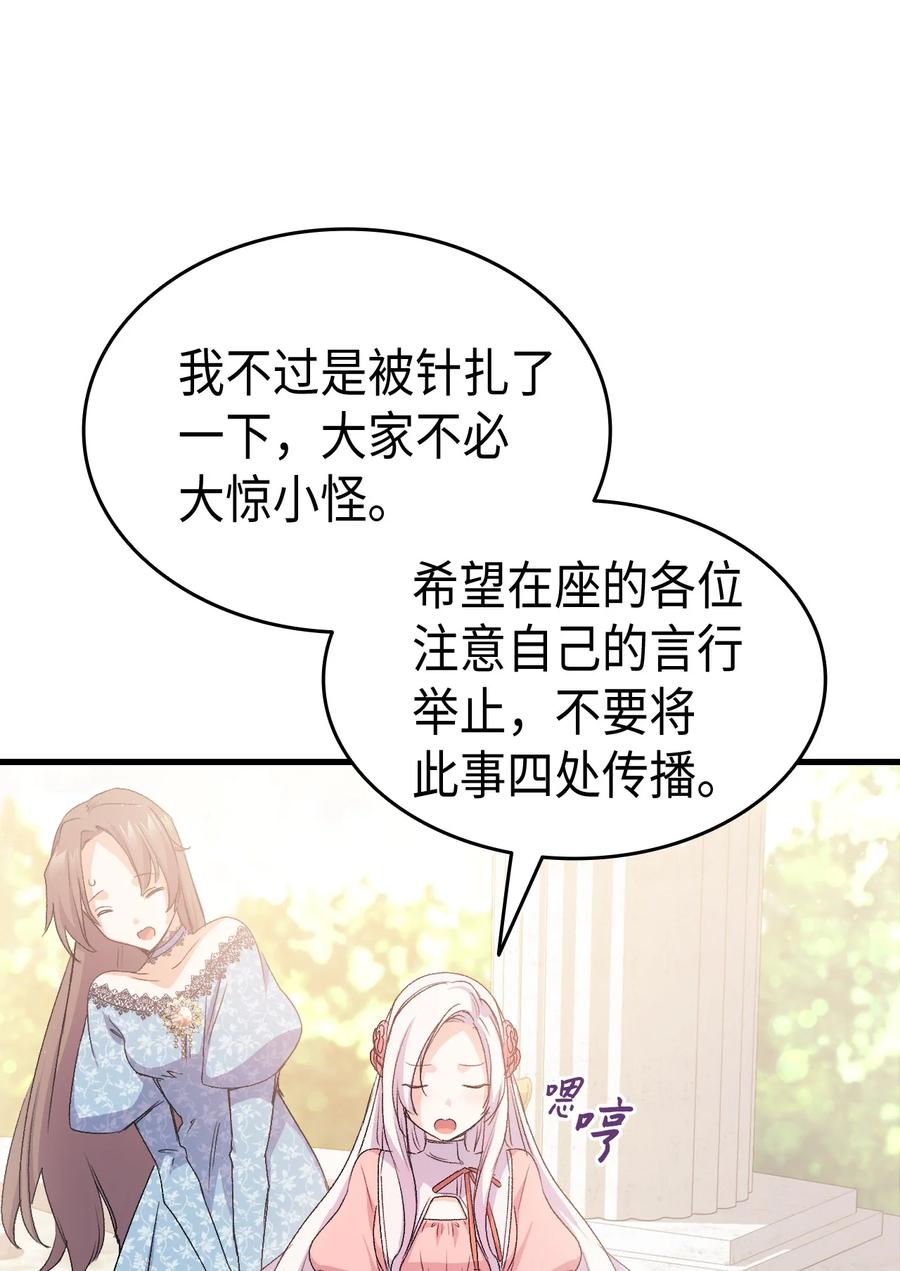45 别觊觎我妹妹(1/3)-第46话