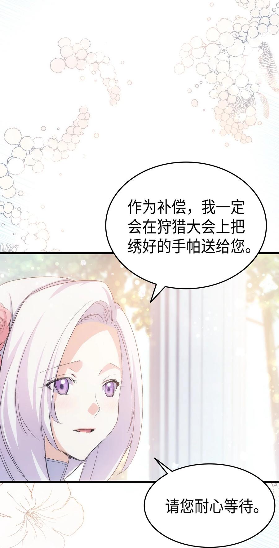 45 别觊觎我妹妹(1/3)-第46话