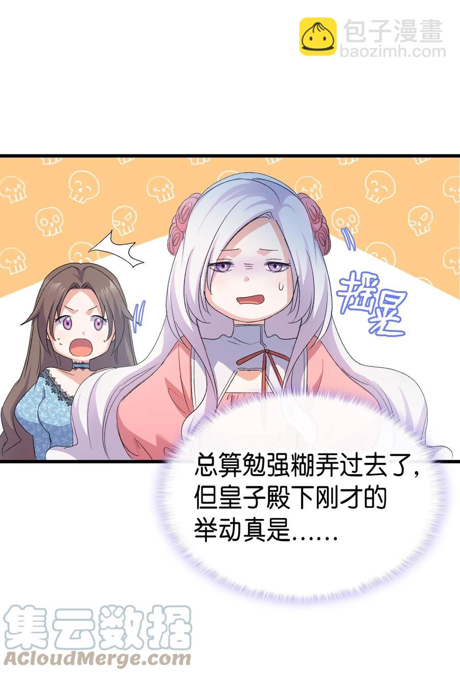45 别觊觎我妹妹(1/3)-第46话