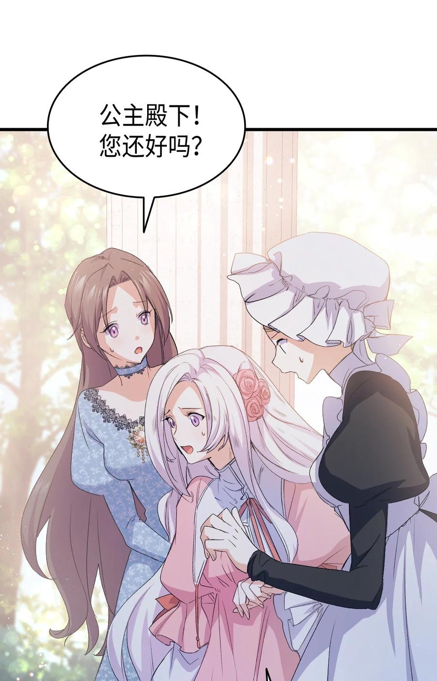 45 别觊觎我妹妹(1/3)-第46话