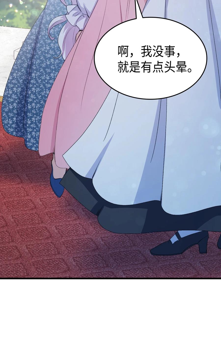 45 别觊觎我妹妹(1/3)-第46话