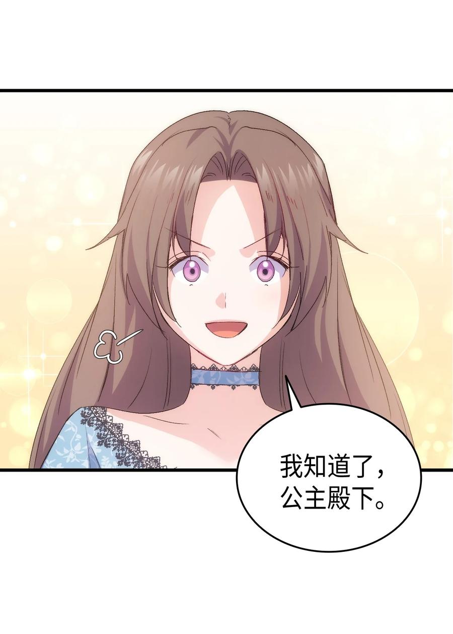 45 别觊觎我妹妹(1/3)-第46话