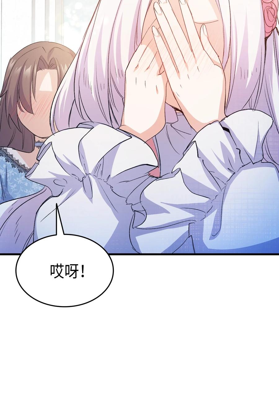 45 别觊觎我妹妹(1/3)-第46话