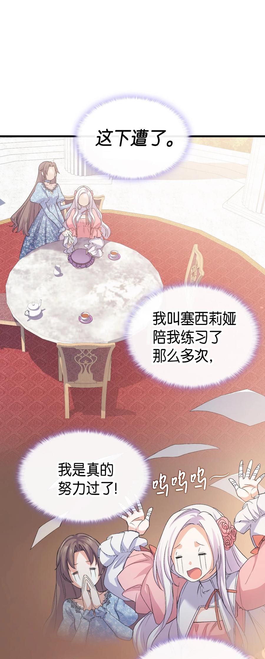 45 别觊觎我妹妹(1/3)-第46话