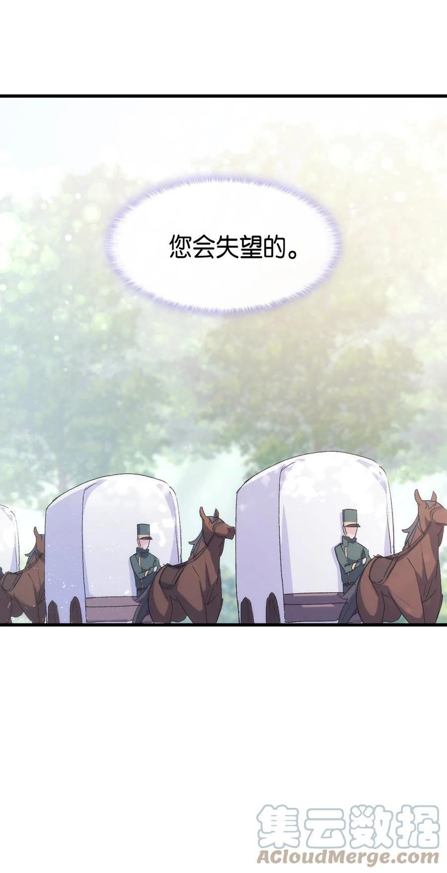 45 别觊觎我妹妹(1/3)-第46话
