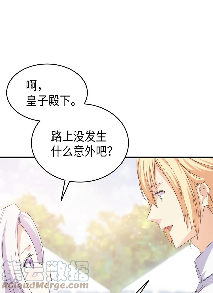 45 别觊觎我妹妹(1/3)-第46话