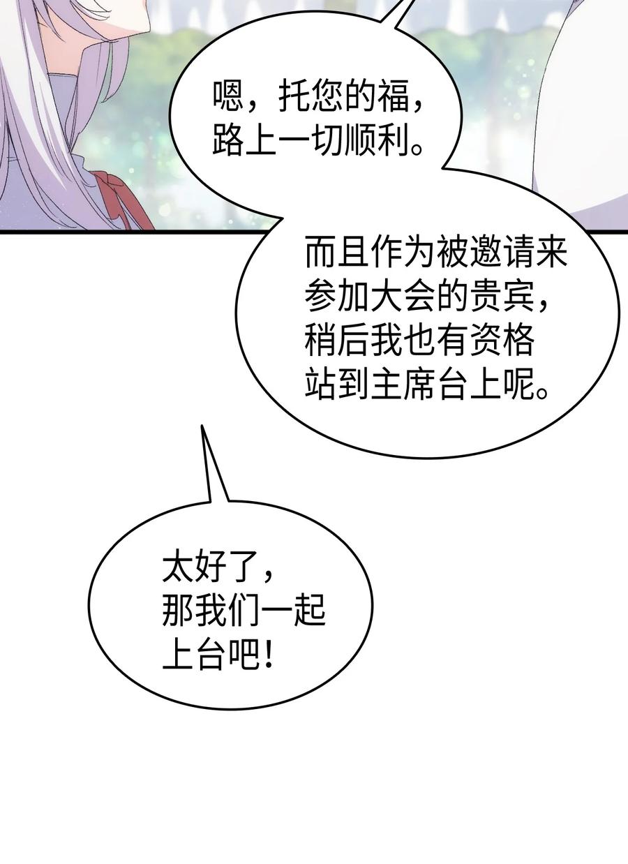 45 别觊觎我妹妹(1/3)-第46话