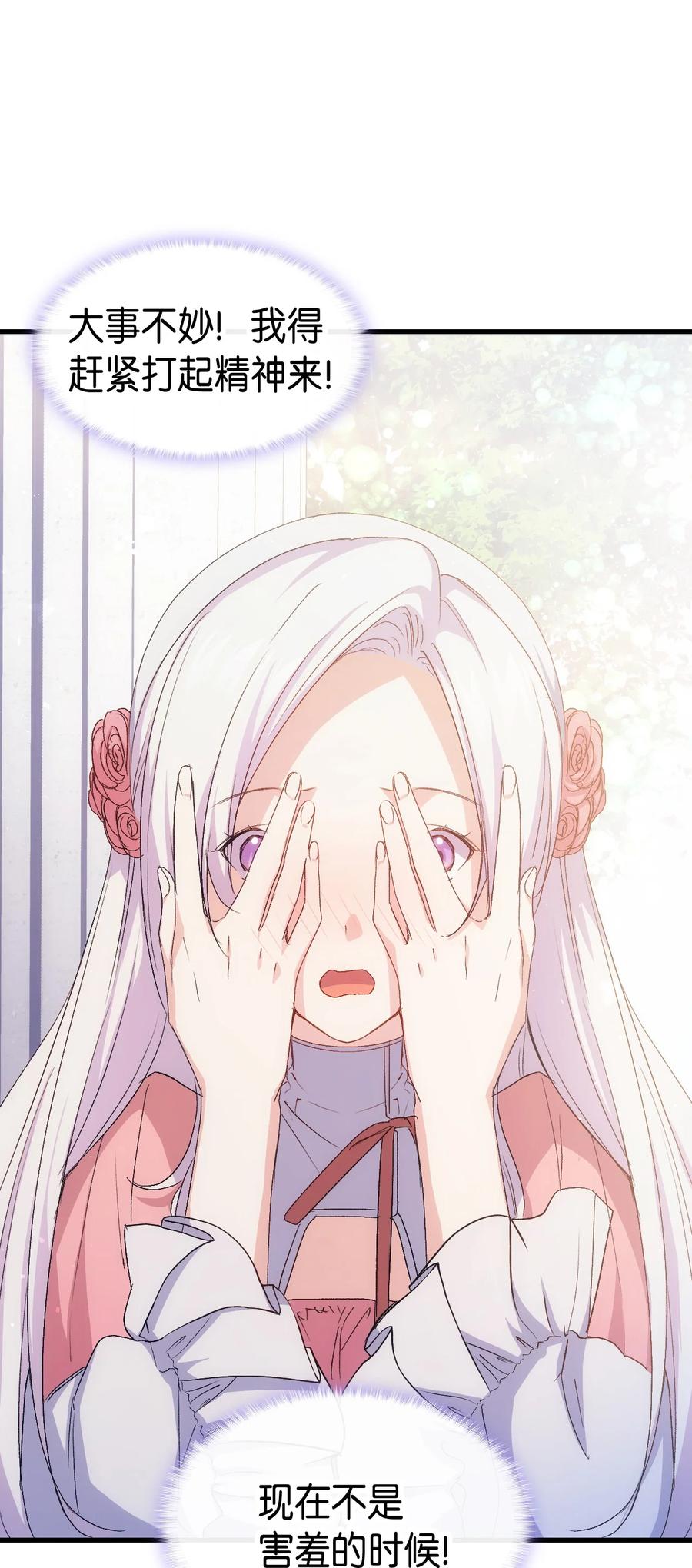 45 别觊觎我妹妹(1/3)-第46话