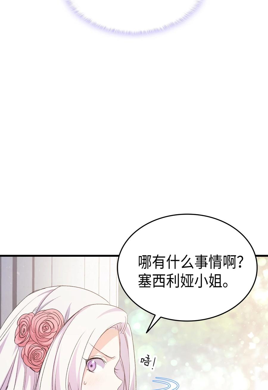 45 别觊觎我妹妹(1/3)-第46话