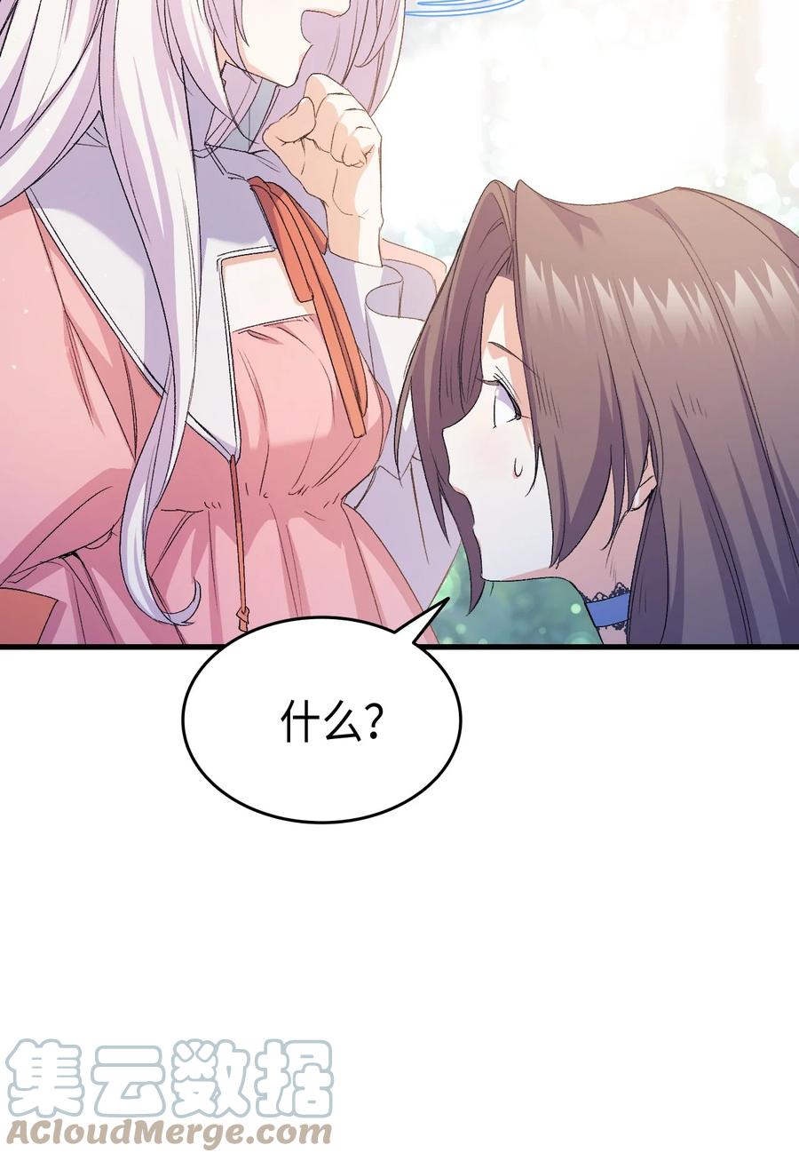 45 别觊觎我妹妹(1/3)-第46话
