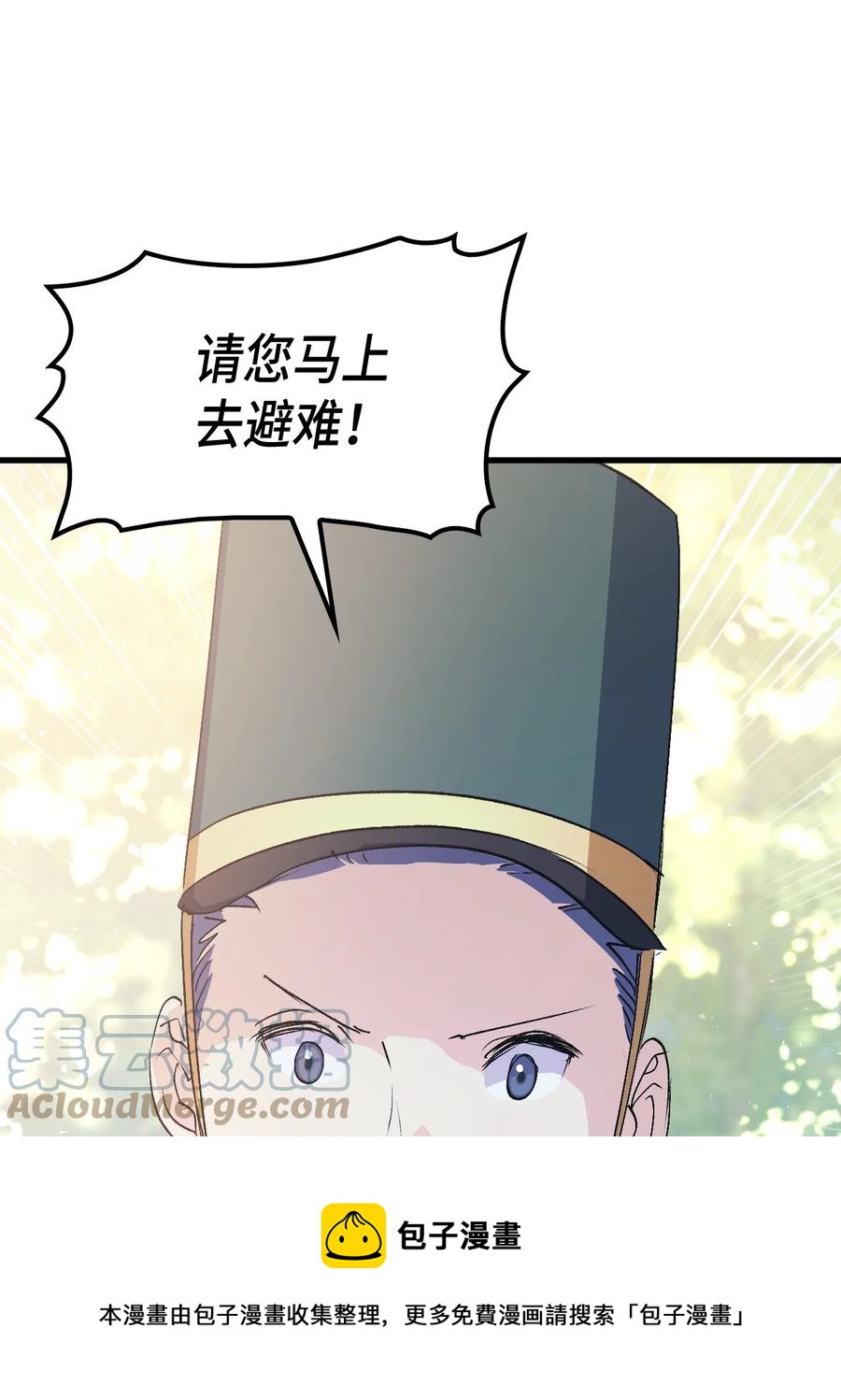 47 危机欲来(1/2)-第48话