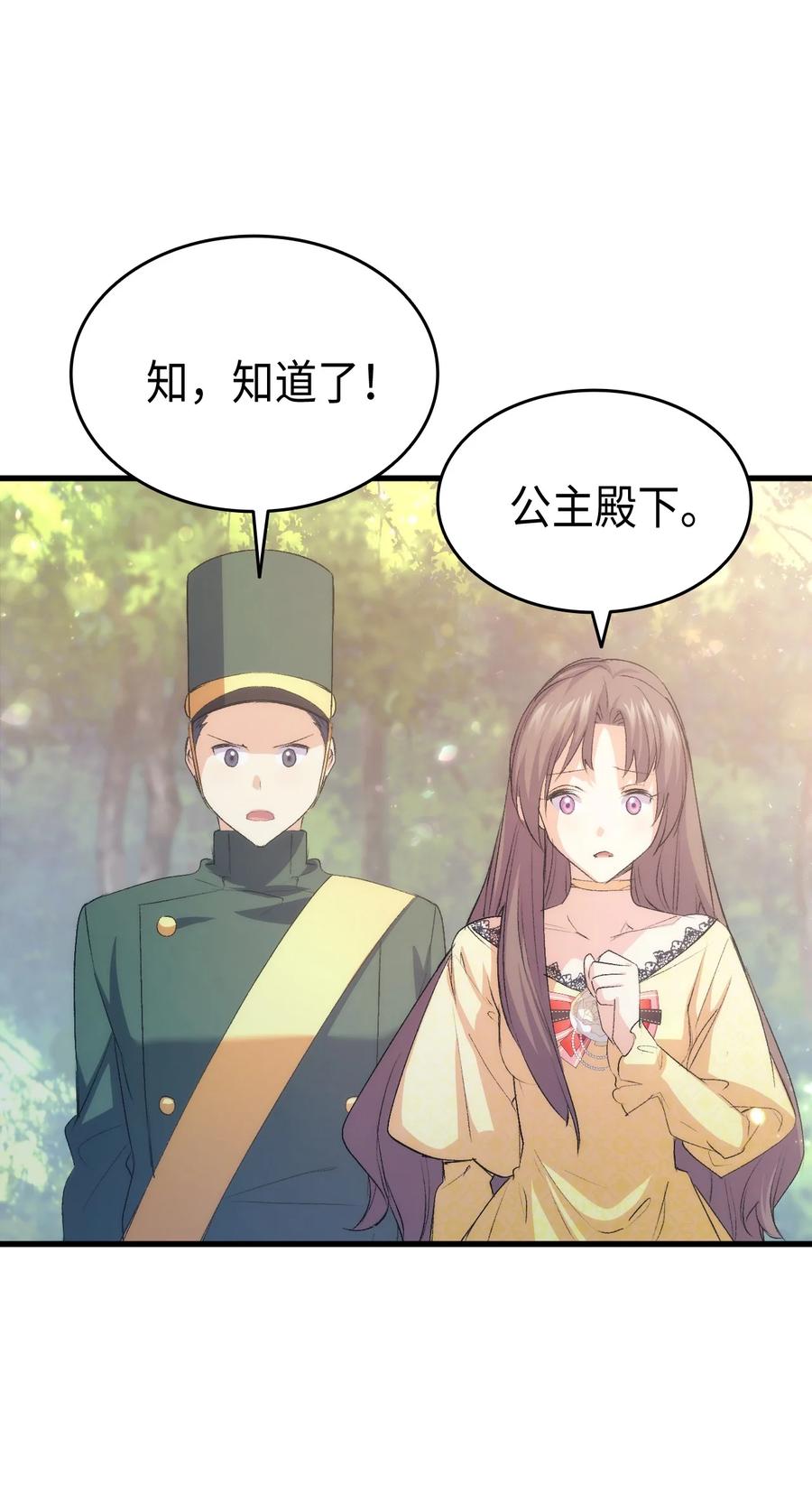 47 危机欲来(1/2)-第48话