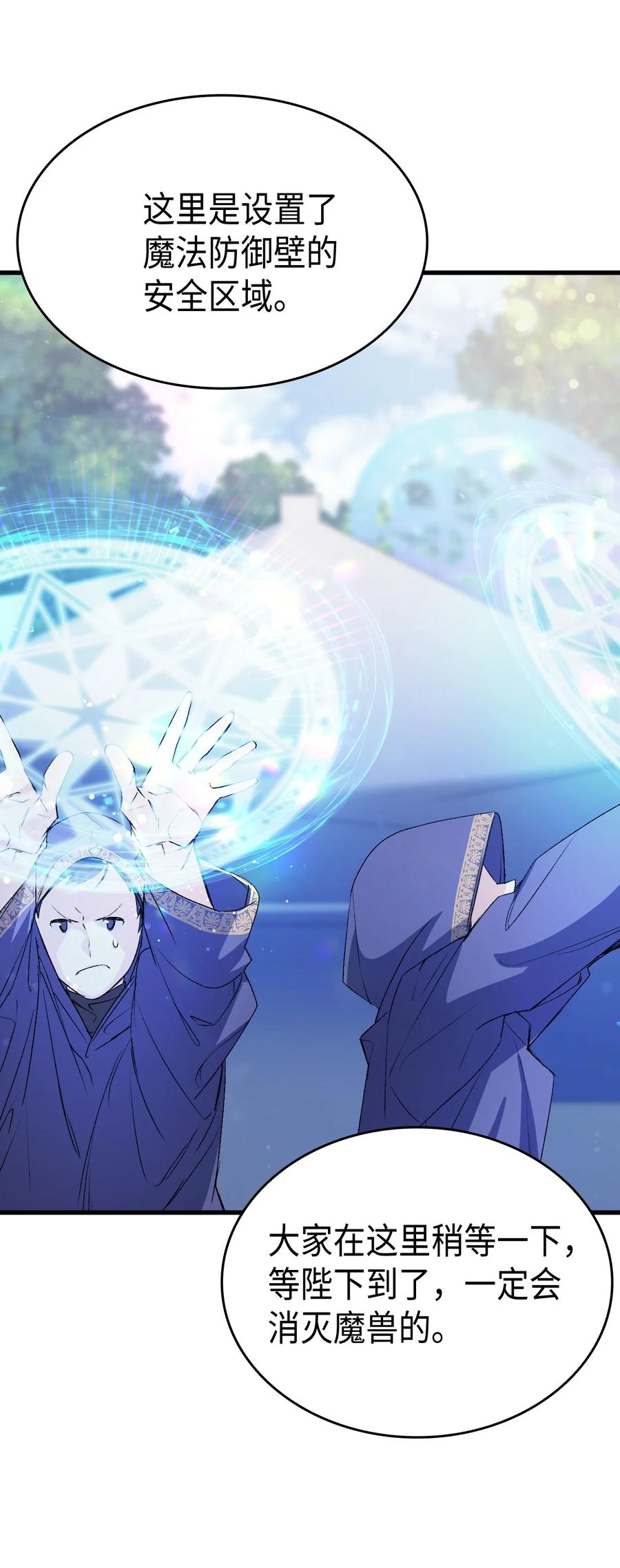 47 危机欲来(1/2)-第48话