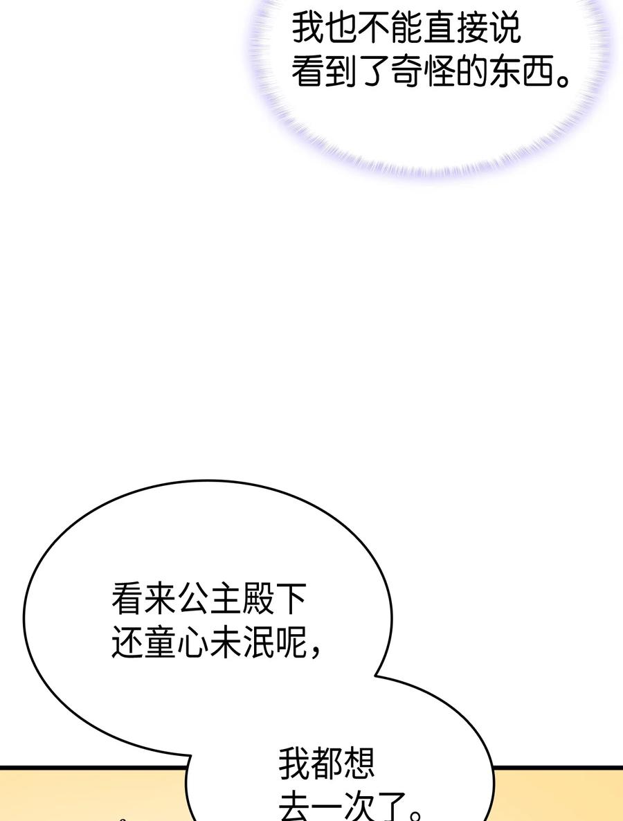 47 危机欲来(1/2)-第48话