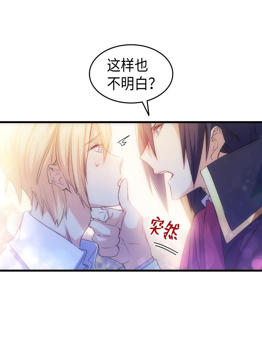 51 阴谋(1/2)-第52话