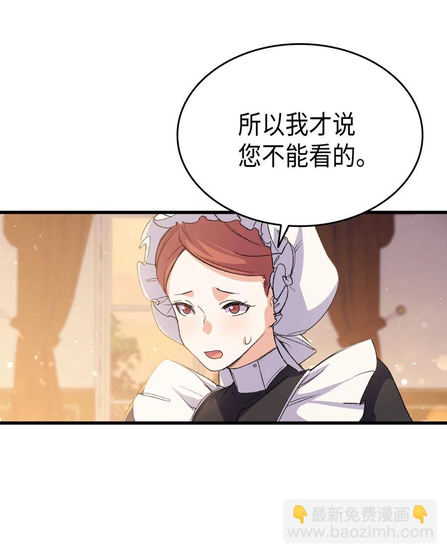 51 阴谋(1/2)-第52话