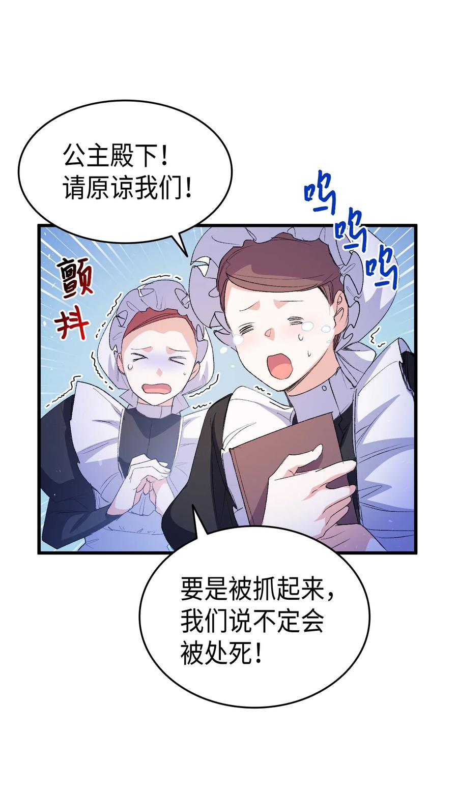 51 阴谋(1/2)-第52话