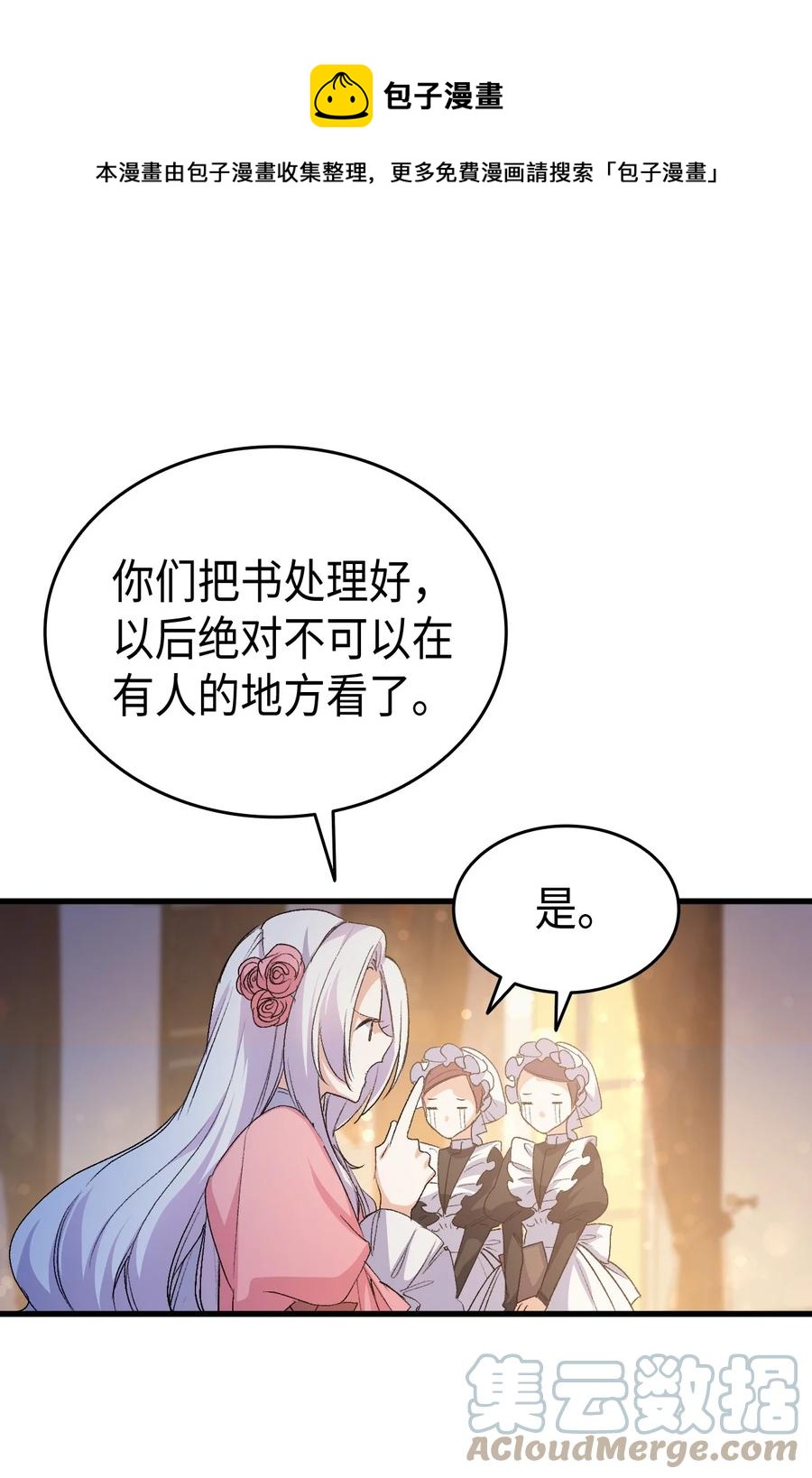 51 阴谋(1/2)-第52话