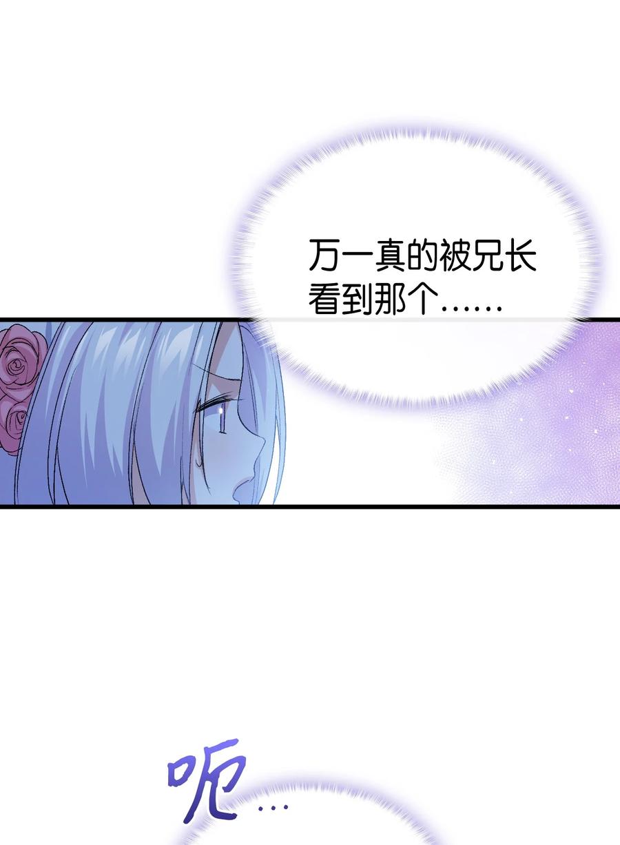 51 阴谋(1/2)-第52话