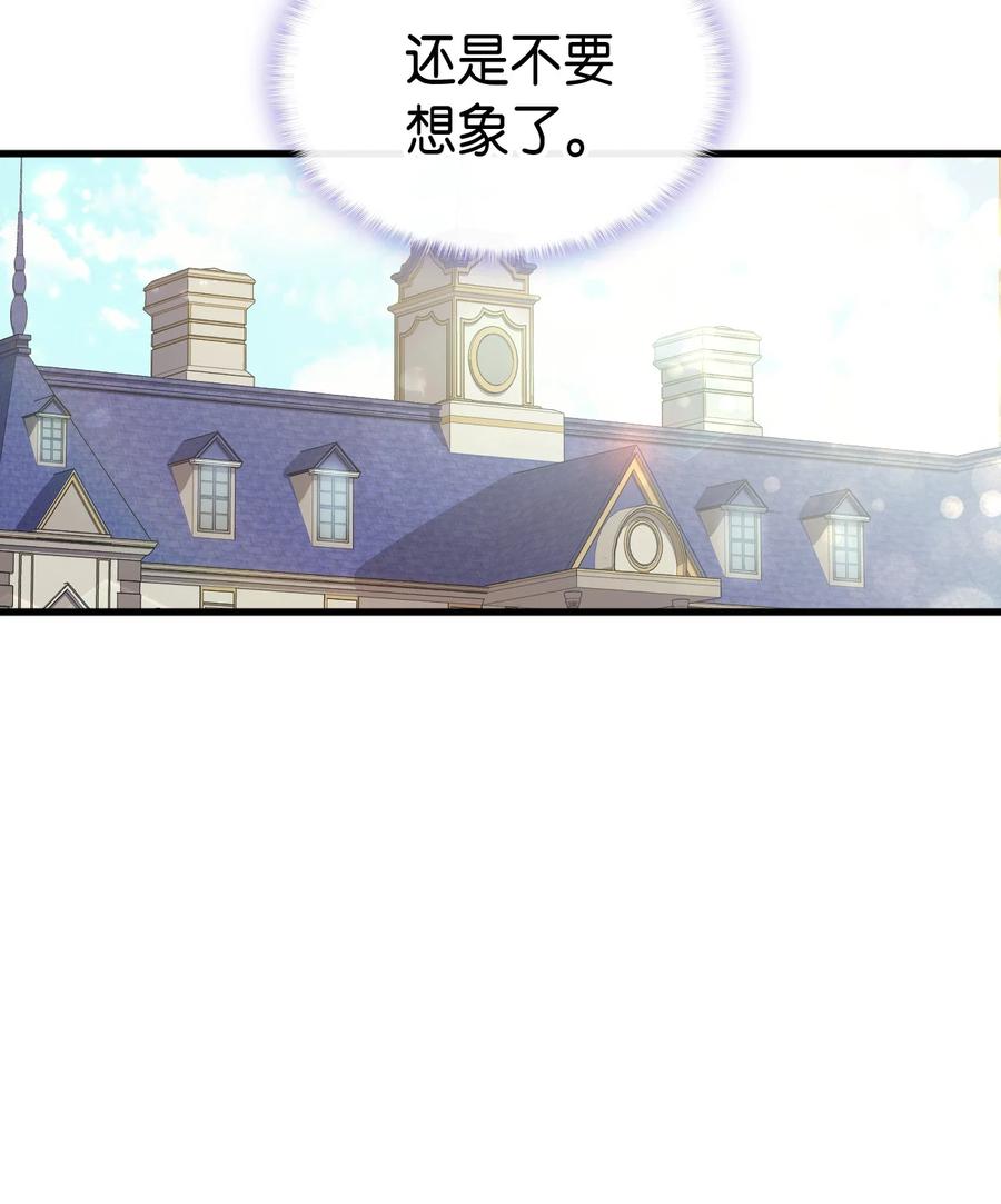 51 阴谋(1/2)-第52话