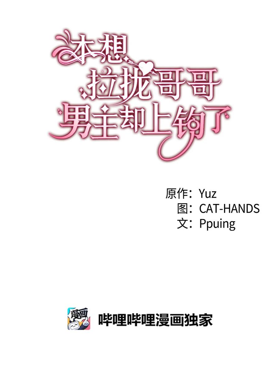 51 阴谋(1/2)-第52话