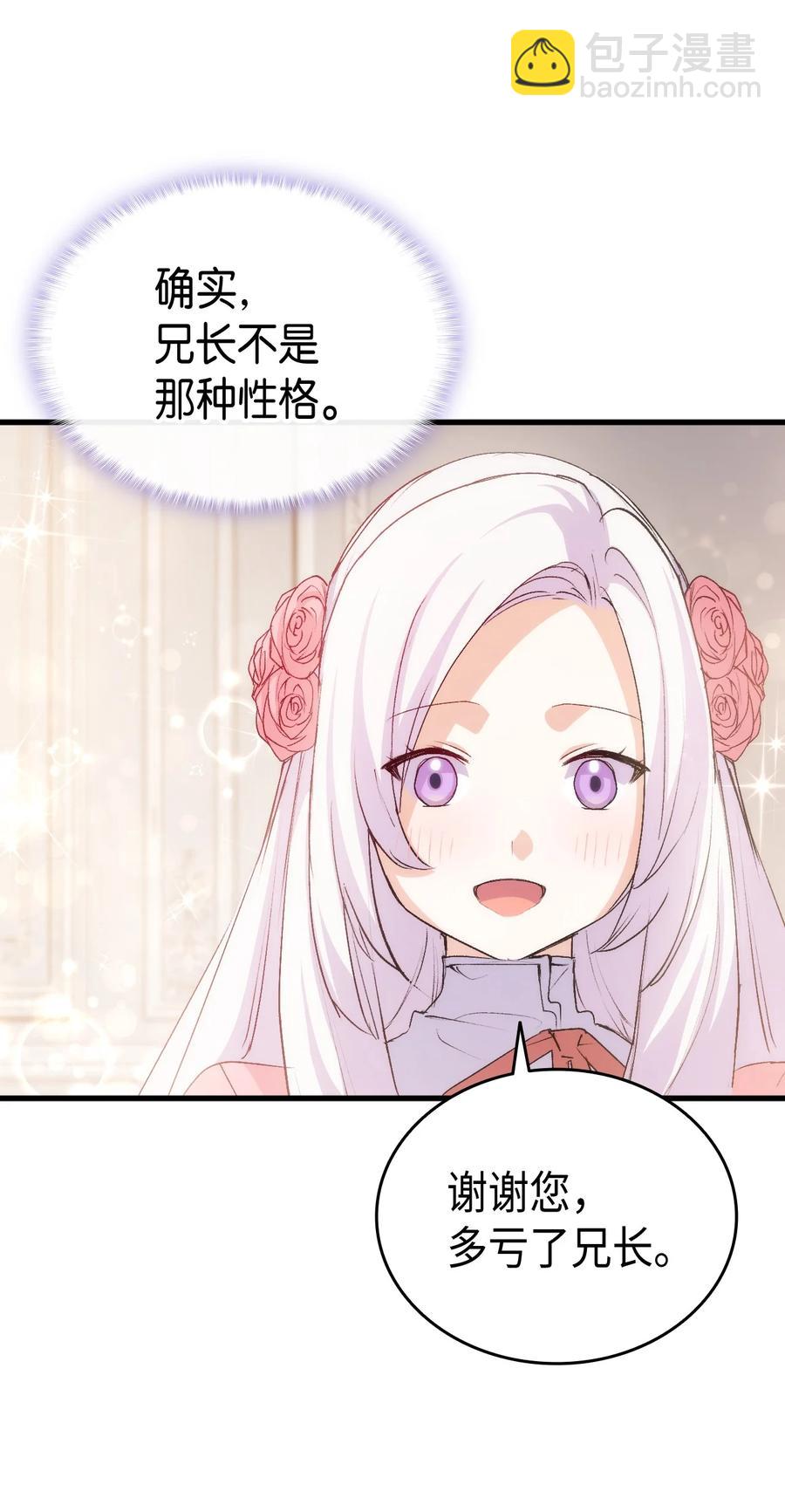 51 阴谋(1/2)-第52话